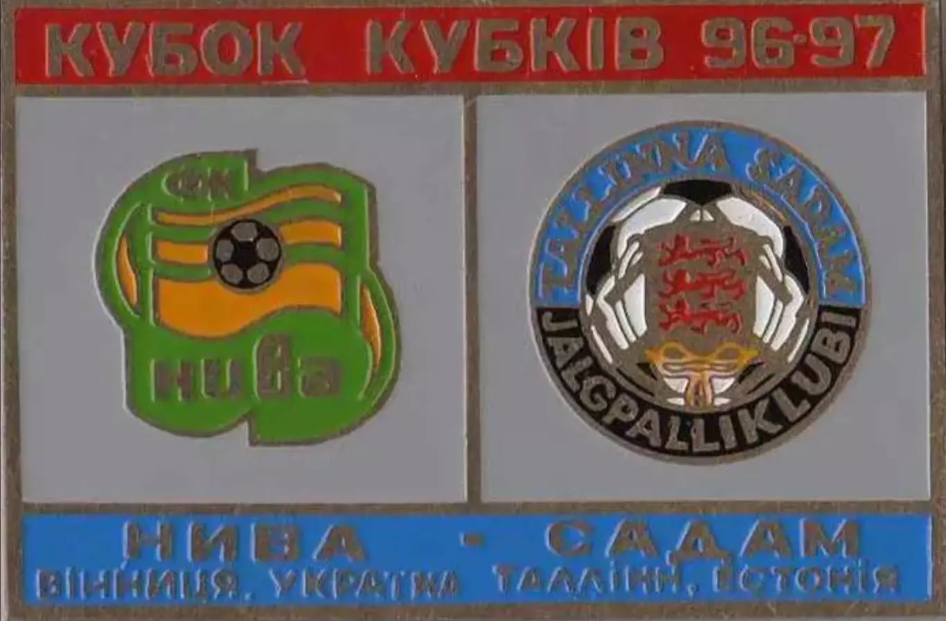 Знак футбол. Нива Винница - Садам Эстония 1996