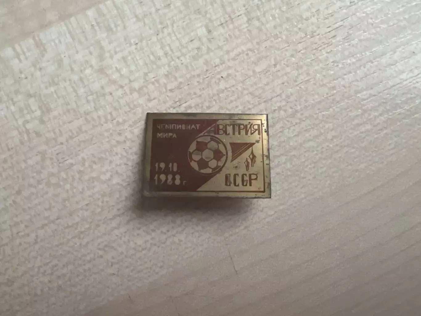 Знак футбол. СССР - Австрия 1988 Киев