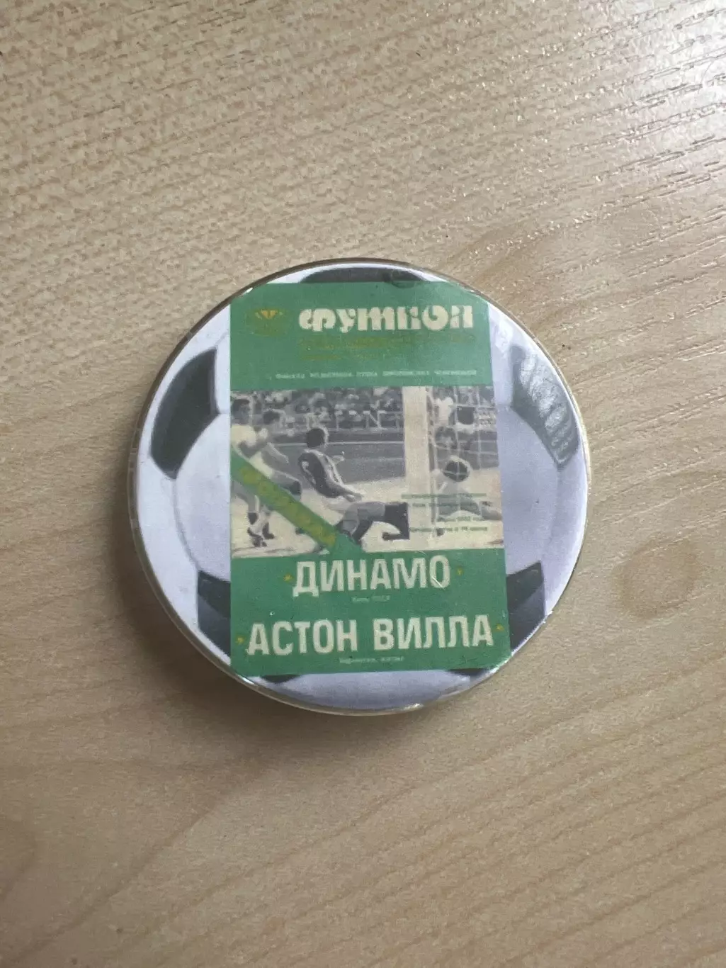 Знак Динамо Киев - Астон Вилла Англия 1981-1982