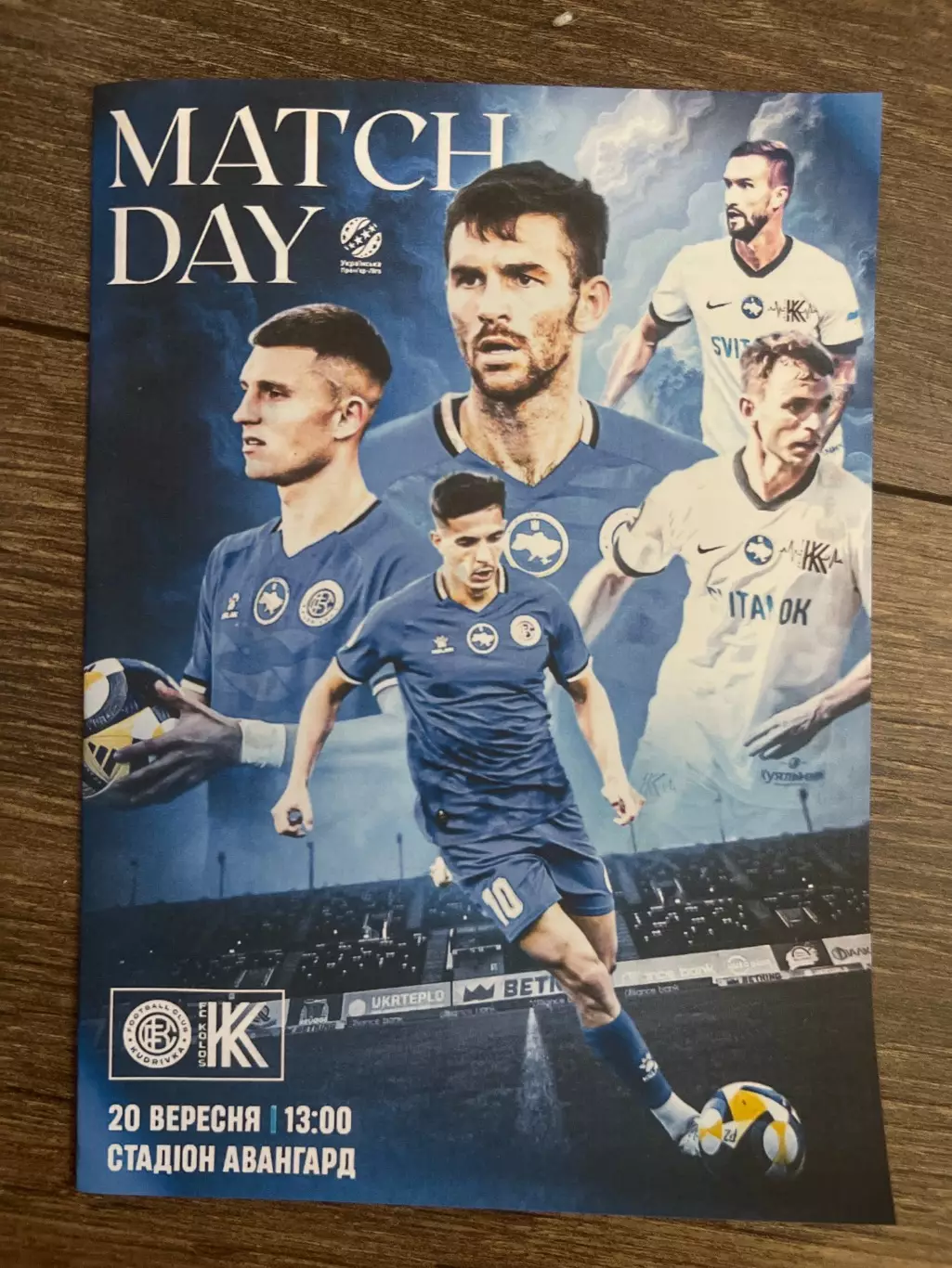 Кудровка - Колос Коваливка 2026-2027