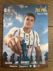 Заря Луганск - Динамо Киев 2026-2027