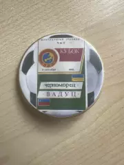 Знак Черноморец Одесса - Вадуц Лихтенштейн 1992-1993