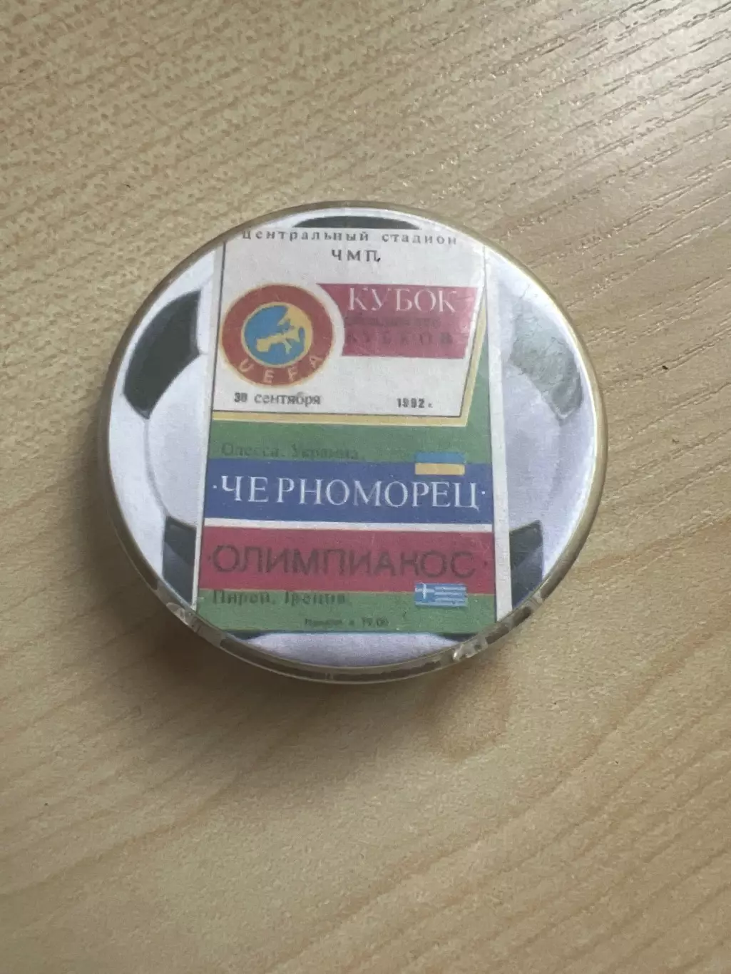 Знак Черноморец Одесса - Олимпиакос Греция 1992-1993