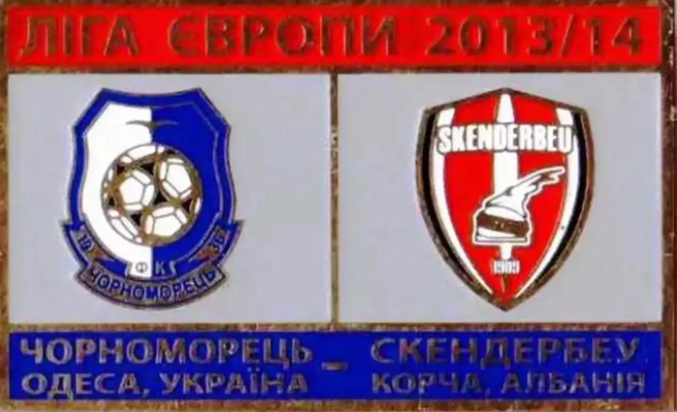 Знак футбол. 2013/2014 Черноморец Одесса – Скендербеу Албания