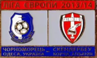 Знак футбол. 2013/2014 Черноморец Одесса – Скендербеу Албания