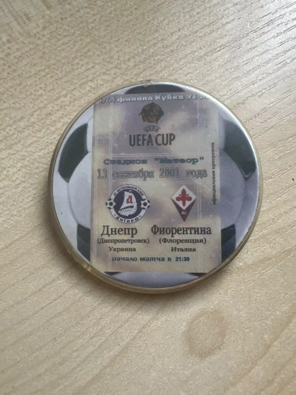 Знак Днепр Днепропетровск - Фиорентина Италия 2001-2002