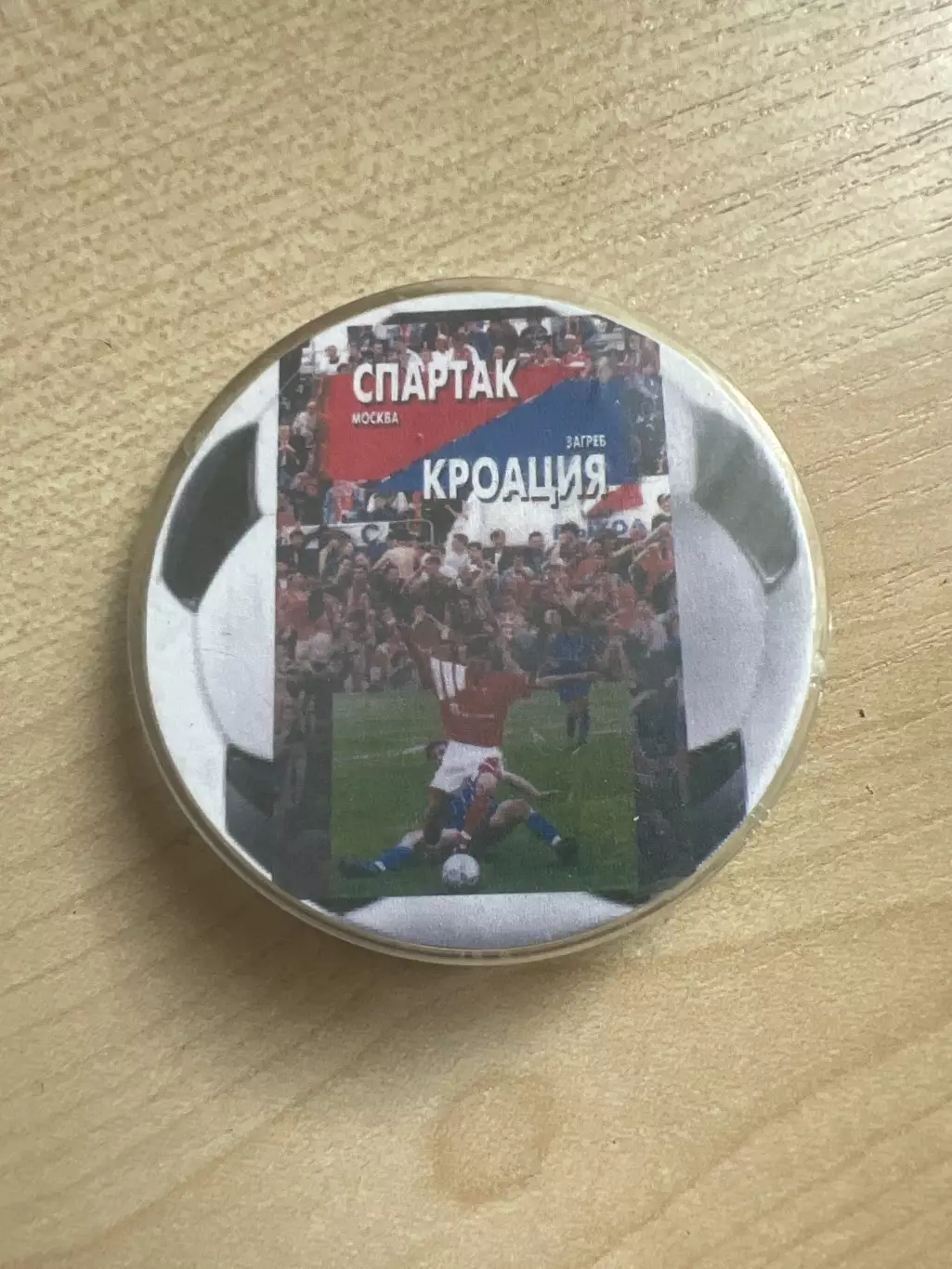 Знак Спартак Москва - Кроация Загреб Хорватия 1996-1997