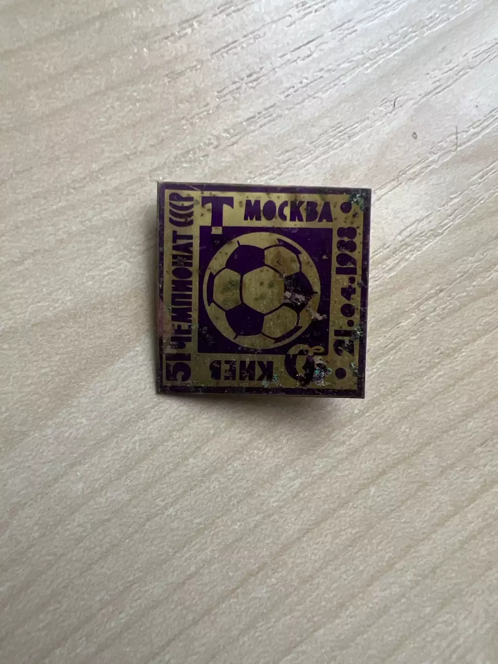 Футбол. Знак Динамо Киев - Торпедо Москва 1988