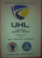 Хоккей. Программа Дженералз Киев - Витязь Харьков 2016-2017 (4)
