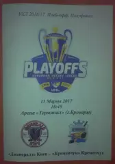 Хоккей. Программа Дженералз Киев - Кременчуг 2016-2017 (плей-офф 1)