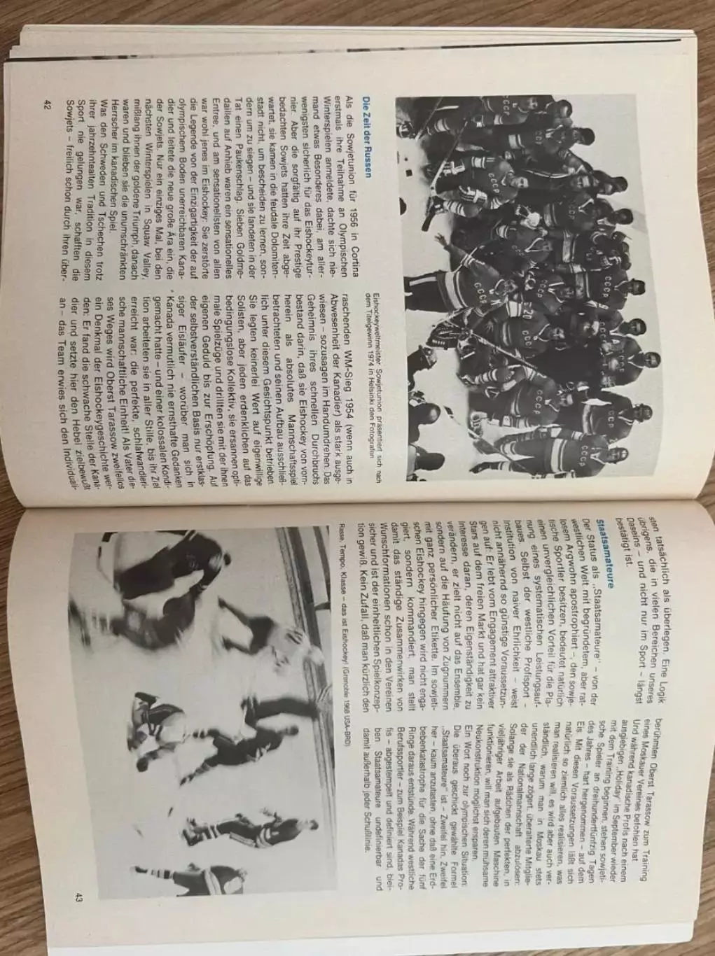 Хоккей. Общая Программа 1976 Олимпийские Игры - сборная СССР 1