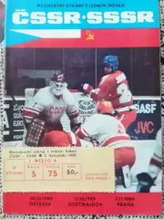 Хоккей. ЧССР - СССР 1989 + билет