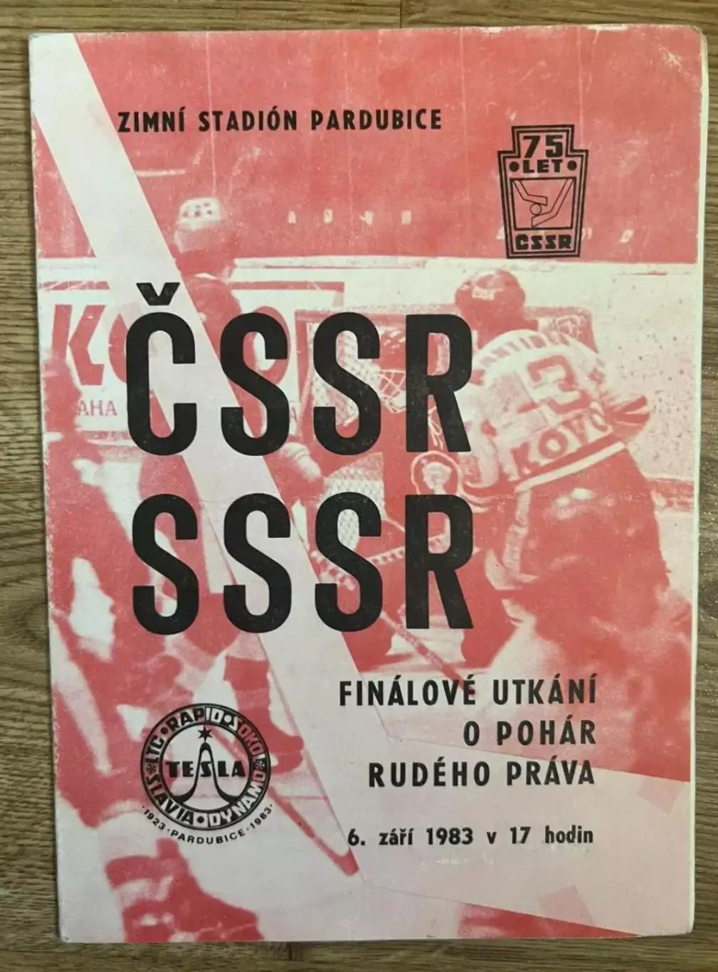Хоккей. ЧССР Чехословакия - СССР 06.09.1983