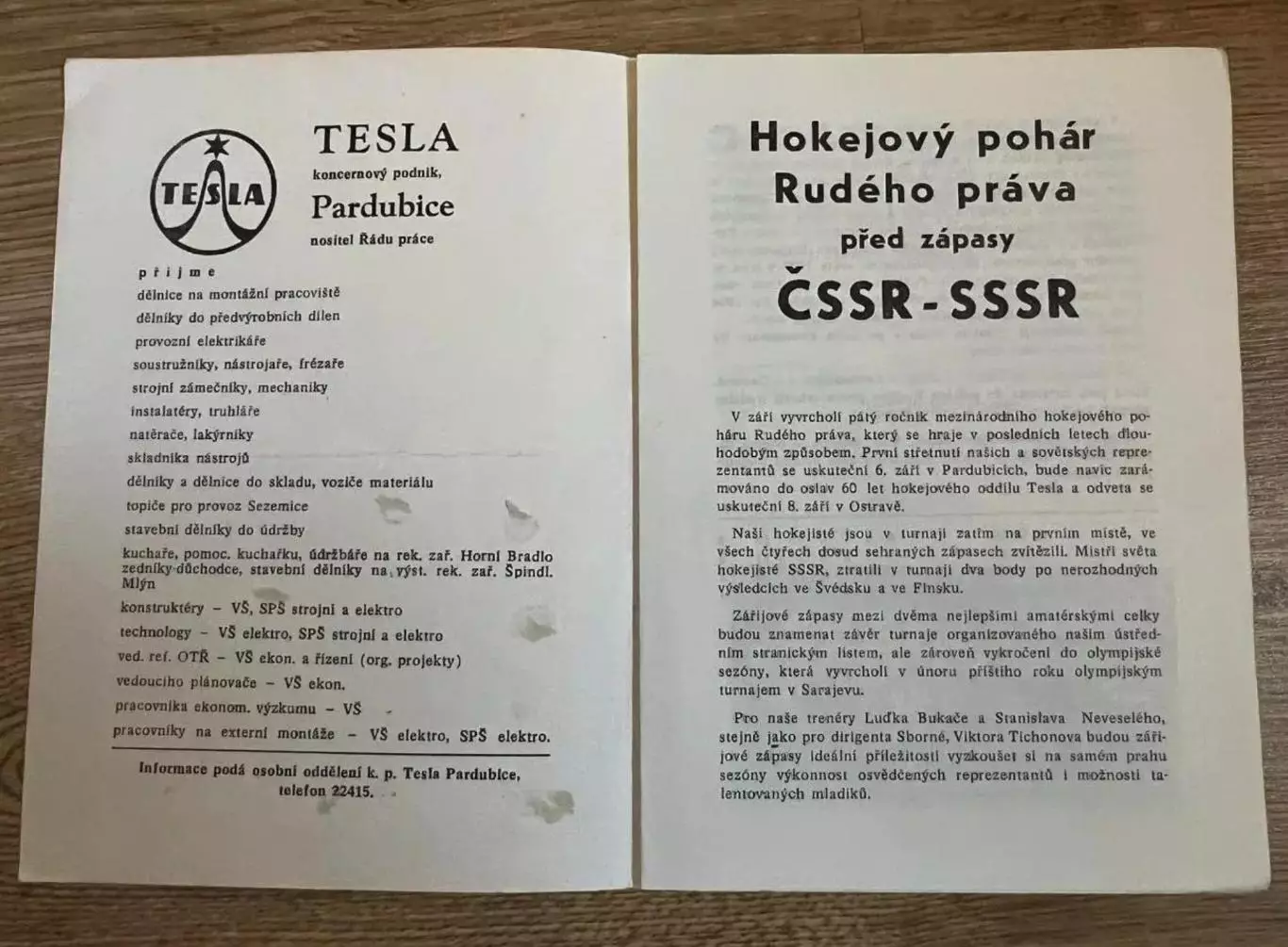 Хоккей. ЧССР Чехословакия - СССР 06.09.1983 1