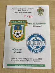 Карловка - Скала Стрый 2013-2014 #1