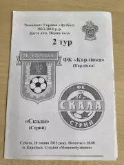 Карловка - Скала Стрый 2013-2014 #2