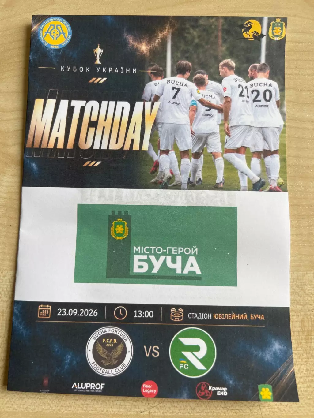 Буча Фортуна - Рокита Полтавская обл 2026-2027 кубок аматоры