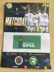 Буча Фортуна - Рокита Полтавская обл 2026-2027 кубок аматоры