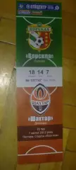 Билет Ворскла Полтава - Шахтер Донецк 2011-2012