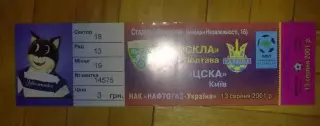 Билет Ворскла Полтава - ЦСКА Киев 2001-2002