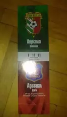 Билет Ворскла Полтава - Арсенал Киев 2009-2010