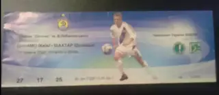 Билет Динамо Киев - Шахтер Донецк 2005-2006