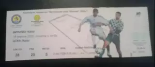 Билет Динамо Киев - ЦСКА Киев 2000-2001