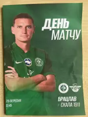 Брацлав Винница - Скала Стрый 2026-2027