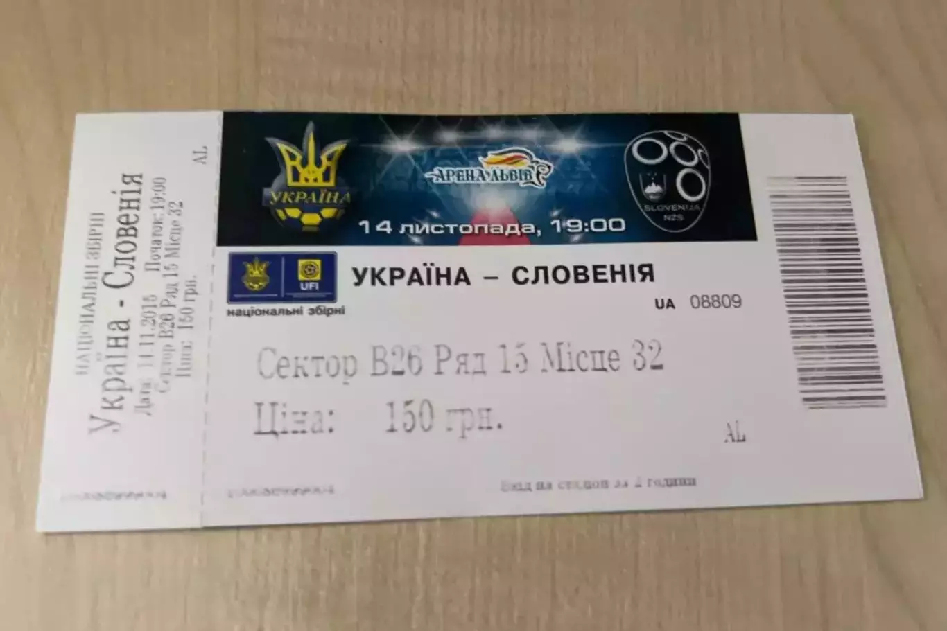 100 Билетов Украина сборная футбол