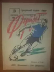 Амур Благовещенск - Луч Владивосток 1989