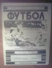 Камаз Набережные Челны - Старт Ульяновск 1991