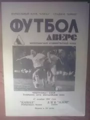 Камаз Набережные Челны - Азов 1991