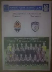 Шахтер Донецк - Сталь Каменское 2017-2018 дубль