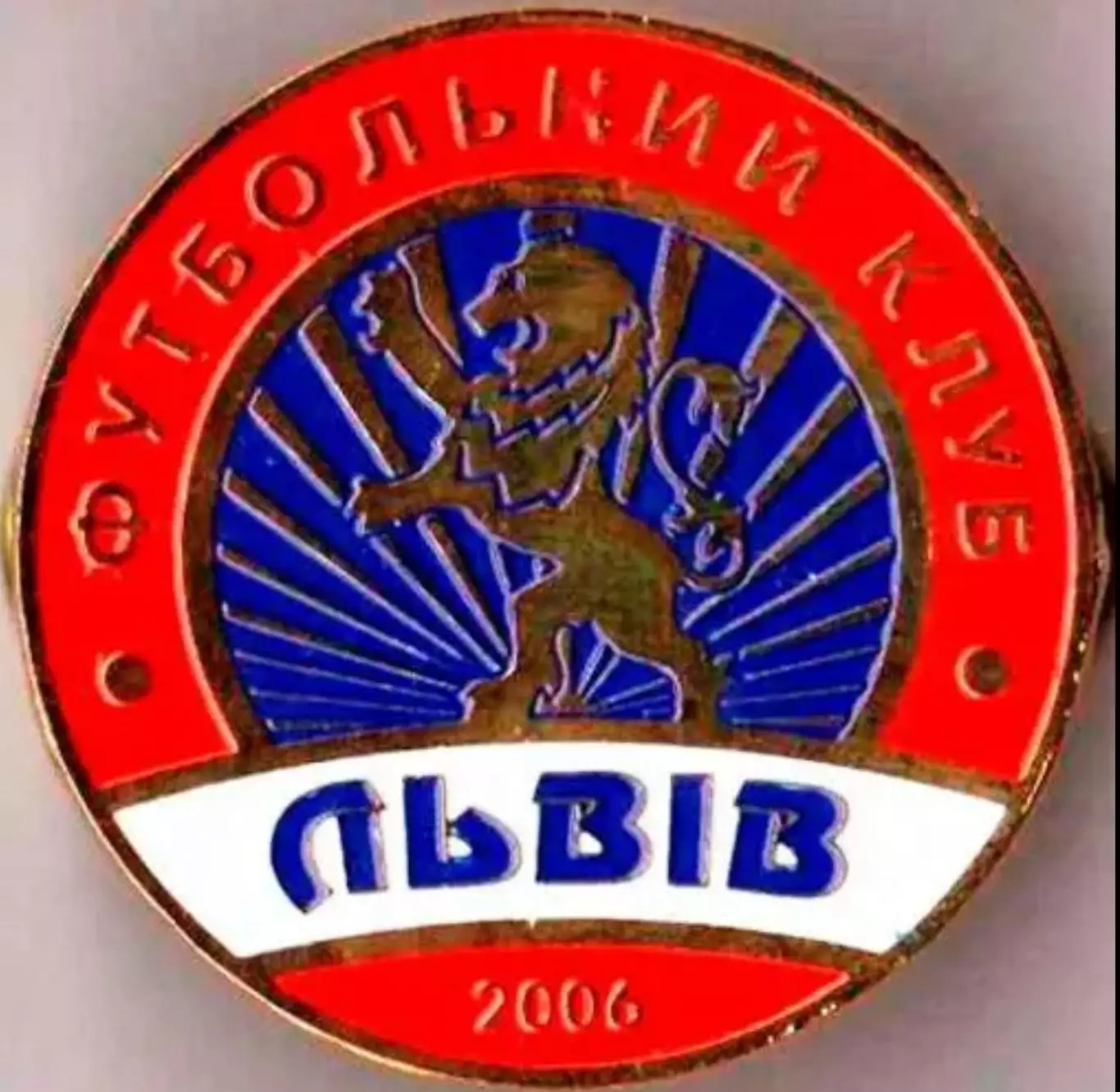 Футбол. Знак ФК Львов (большой)