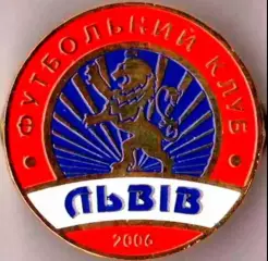 Футбол. Знак ФК Львов (большой)