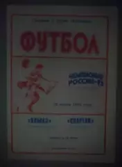 Камаз Набережные Челны - Спартак Владикавказ 1993