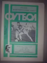 Камаз Набережные Челны - Камазавтоцентр 1992 кубок