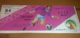Пахтакор Ташкент - ЦСКА Москва 1991