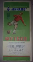 Динамо Москва - Атлетико Португеза Бразилия 1956 МТМ