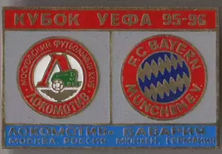 знак Локомотив Москва - Бавария Германия 1995-1996