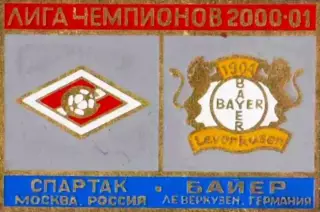 Знак Спартак Москва - Байер Леверкузен (Германия) 2000-2001