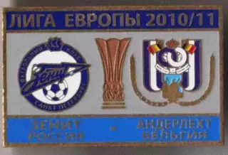 Знак Зенит Санкт-Петербург - Андерлехт Бельгия 2010-2011