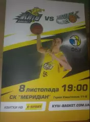 Баскетбол. Киев-Баскет - Химик Южный 2018-2019