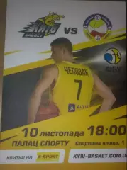 Баскетбол. Киев-Баскет - БК Одесса 2018-2019