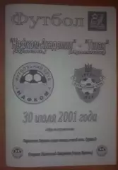 Нафком-Академия Ирпень - Титан Армянск 2001-2002