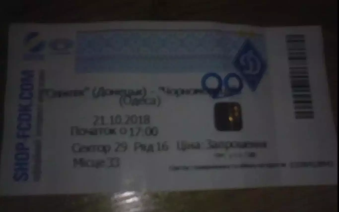 Футбол. Билет Олимпик Донецк - Черноморец Одесса 2018-2019