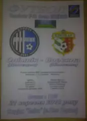 Олимпик Донецк - Ворскла Полтава 2018-2019 U-19