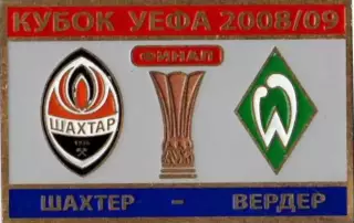 Знак футбол. Шахтер Донецк - Вердер Германия 2008-2009 финал УЕФА