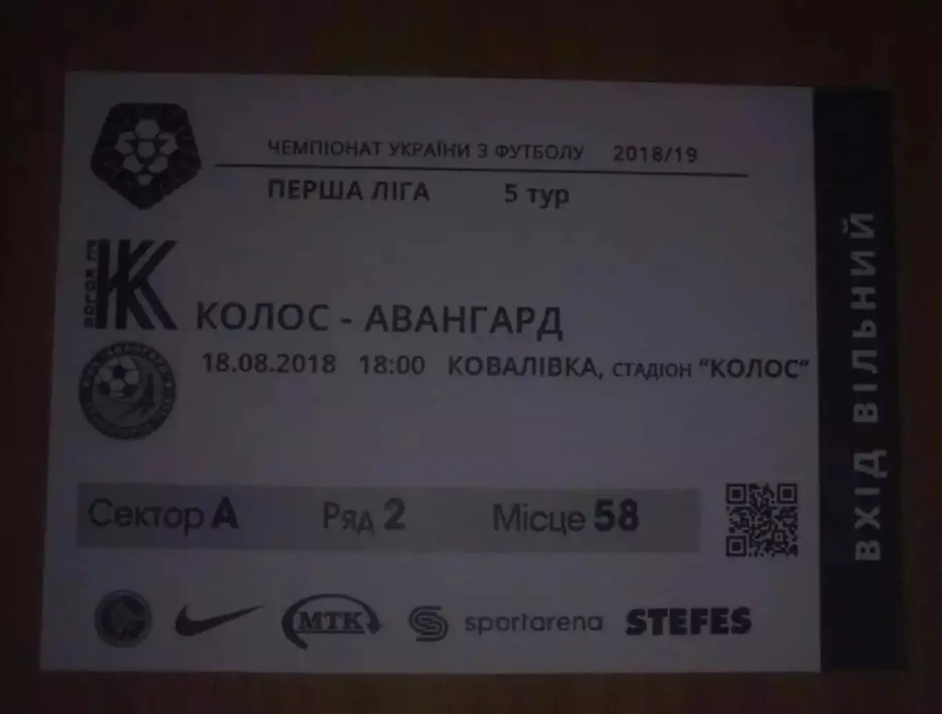 Футбол. Билет Колос Ковалевка - Авангард Краматорск 2018-2019 первая лига