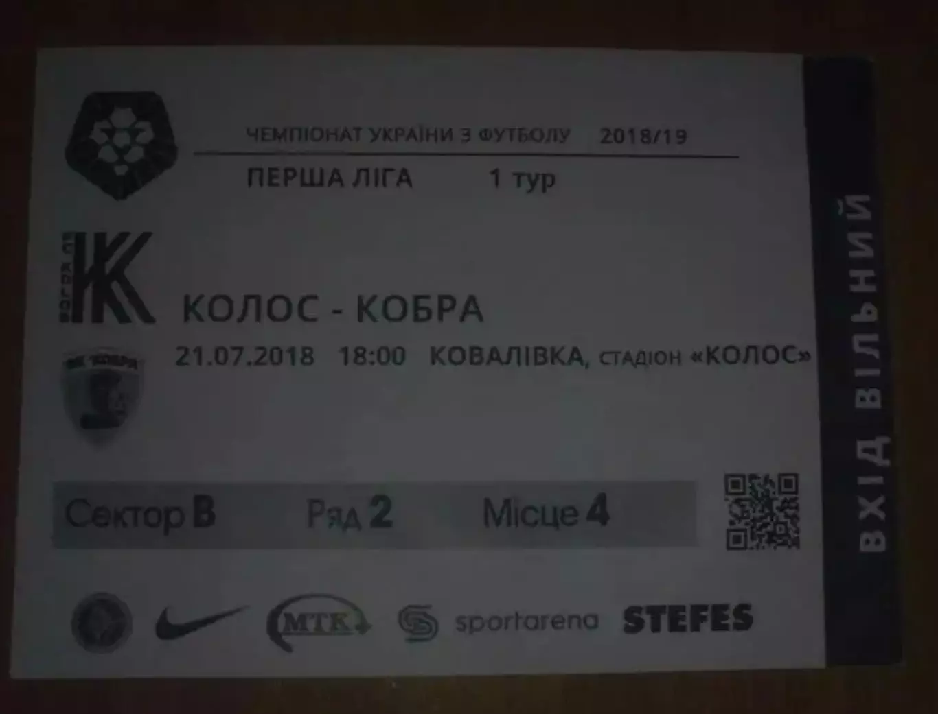 Футбол. Билет Колос Ковалевка - Кобра Харьков 2018-2019 первая лига